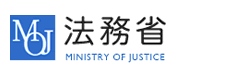 法務省